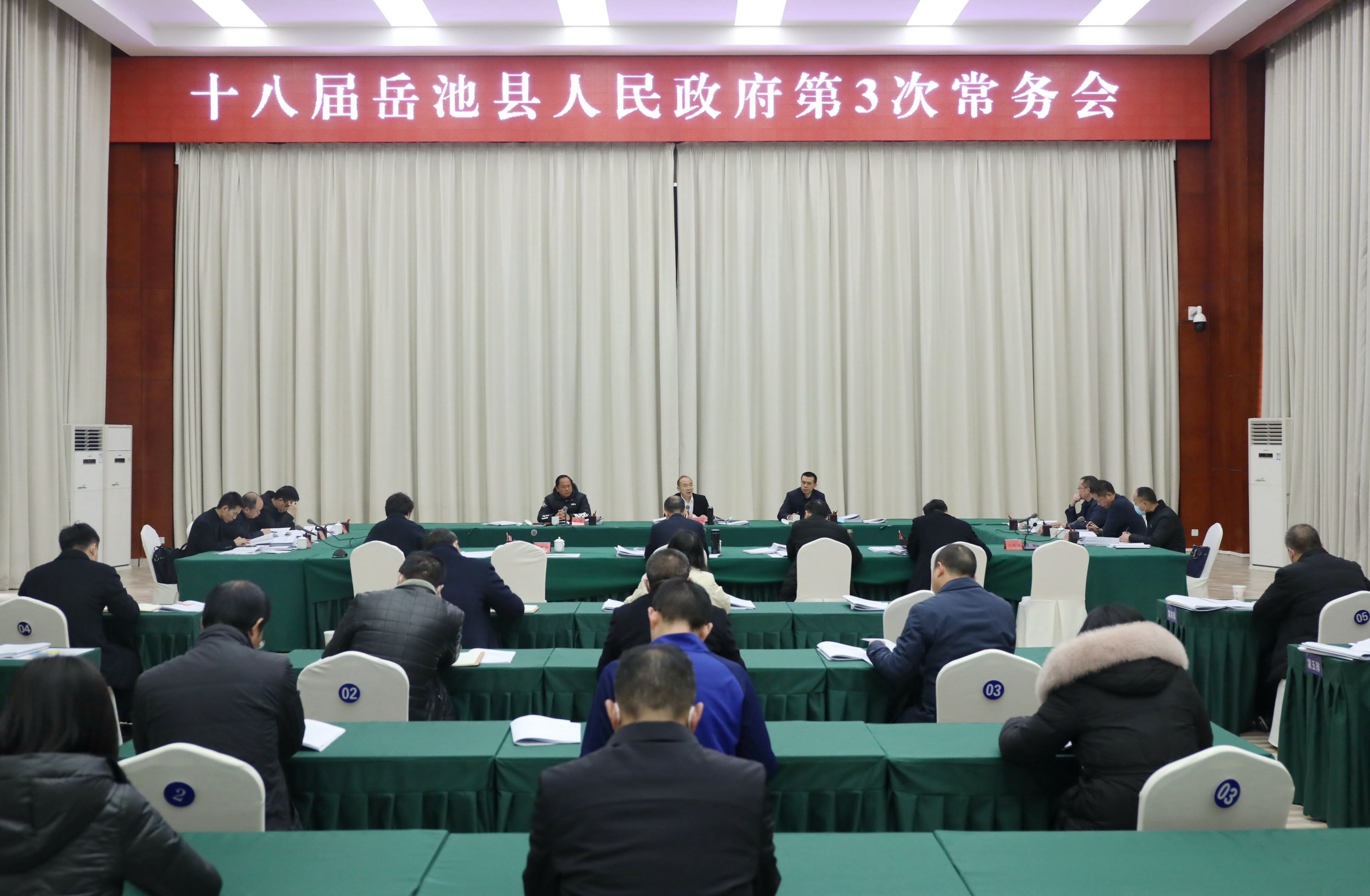 陈松柏主持召开十八届县政府第3次常务会_县政府常务会议_岳池县人民