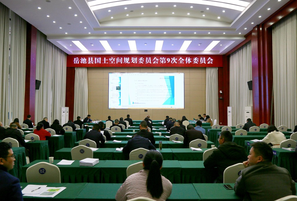 陈松柏主持召开县国土空间规划委员会第9次全体委员会会议.jpg